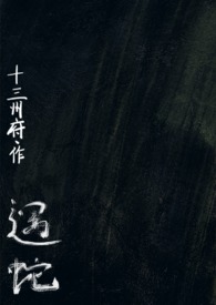 遇蛇r的部分